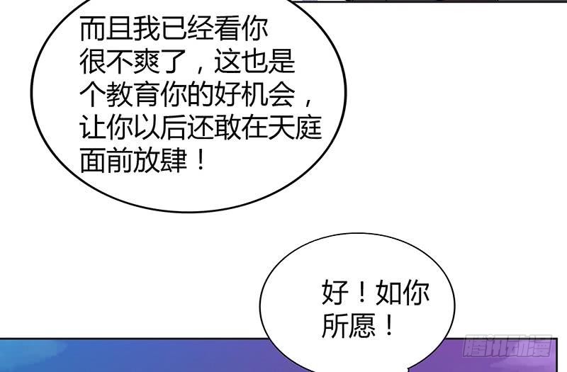🍼地府混江龙 第75话 刑罚 第22页