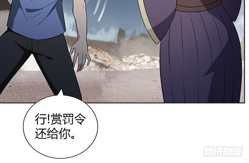 🍼地府混江龙 第75话 刑罚 第24页