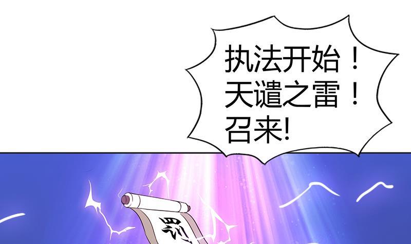 🍼地府混江龙 第75话 刑罚 第25页