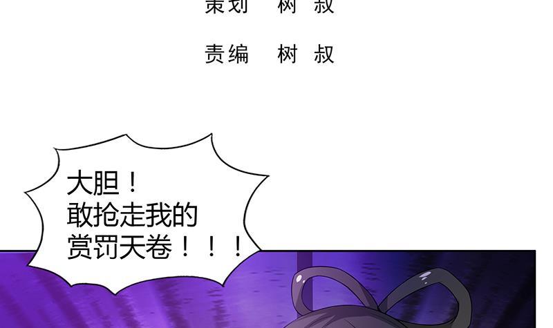 🍼地府混江龙 第75话 刑罚 第3页