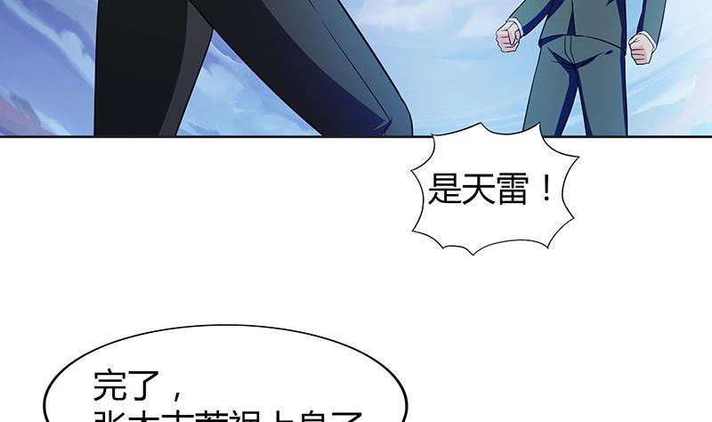 🍼地府混江龙 第75话 刑罚 第31页