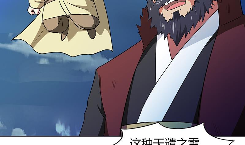 🍼地府混江龙 第75话 刑罚 第33页