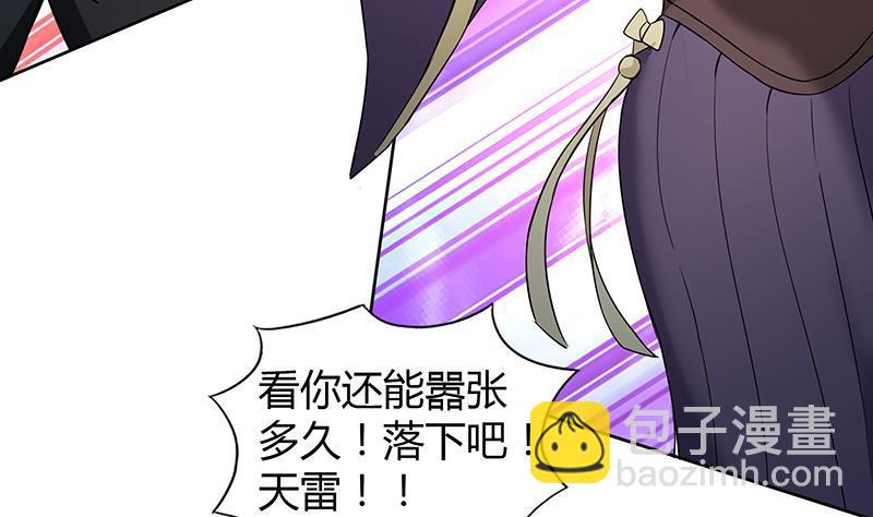 🍼地府混江龙 第75话 刑罚 第37页