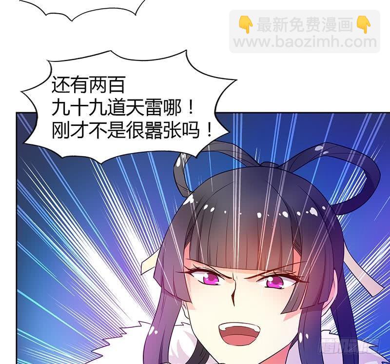 🍼地府混江龙 第75话 刑罚 第41页
