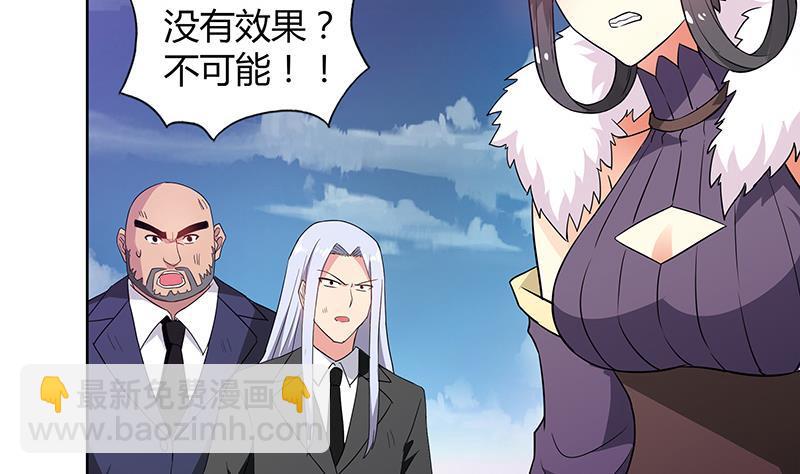 🍼地府混江龙 第75话 刑罚 第49页
