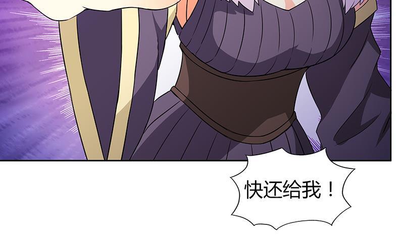 🍼地府混江龙 第75话 刑罚 第5页