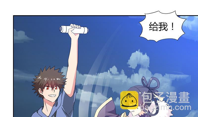 🍼地府混江龙 第75话 刑罚 第6页