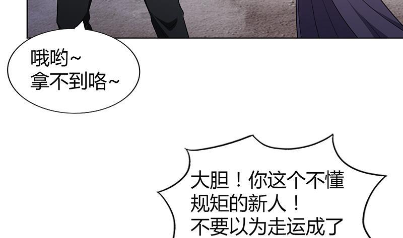 🍼地府混江龙 第75话 刑罚 第8页