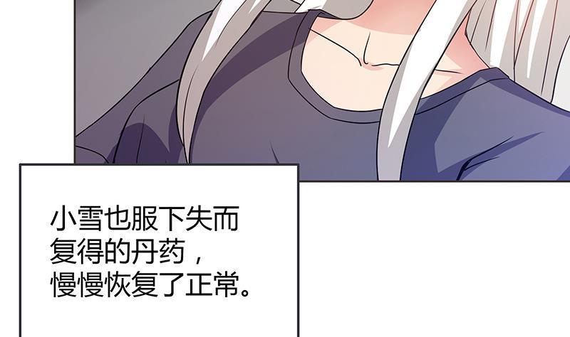 🍼地府混江龙 第77话 重回校园 第10页