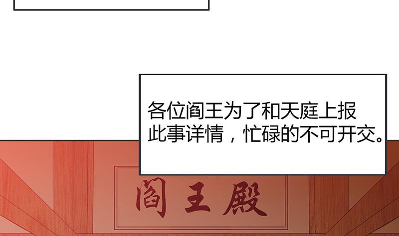 🍼地府混江龙 第77话 重回校园 第11页