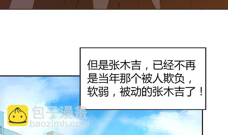 🍼地府混江龙 第77话 重回校园 第14页