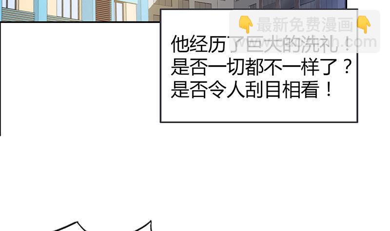🍼地府混江龙 第77话 重回校园 第16页