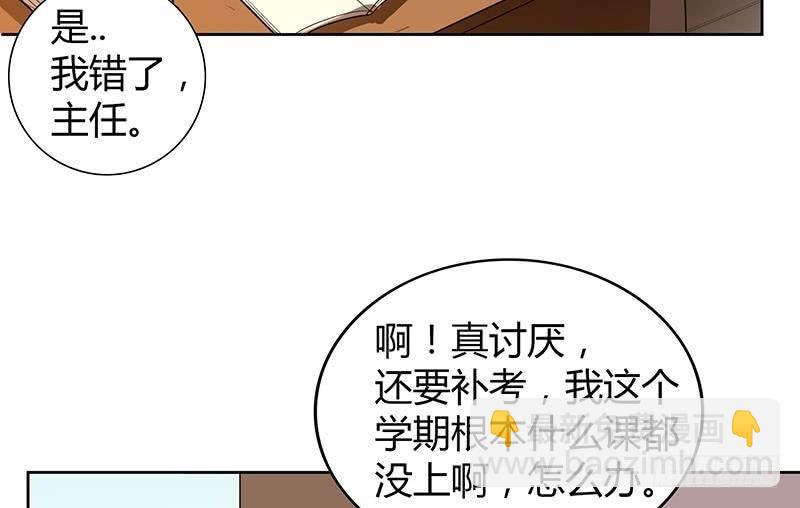 🍼地府混江龙 第77话 重回校园 第22页