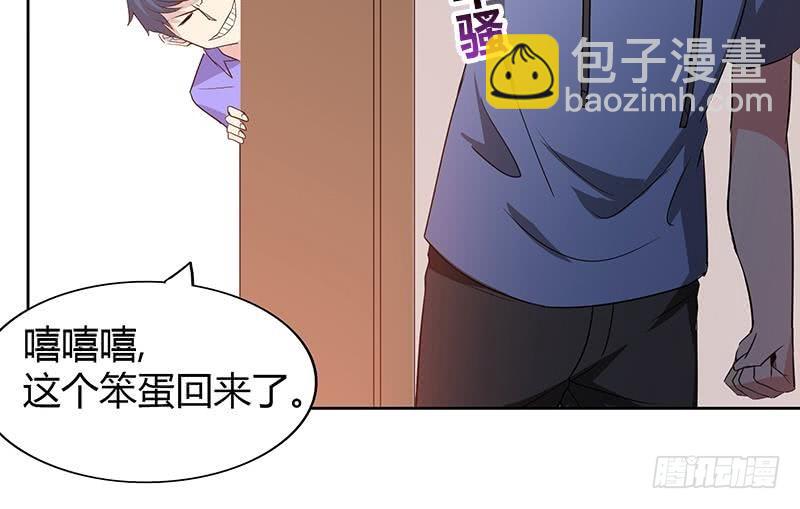 🍼地府混江龙 第77话 重回校园 第24页