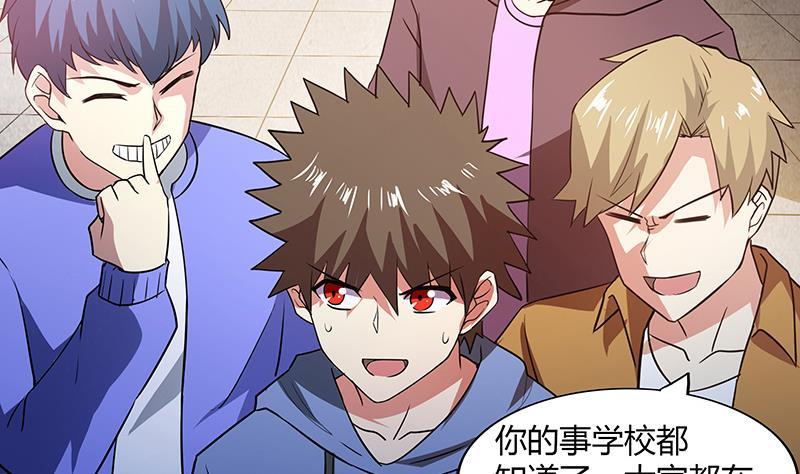 🍼地府混江龙 第77话 重回校园 第26页