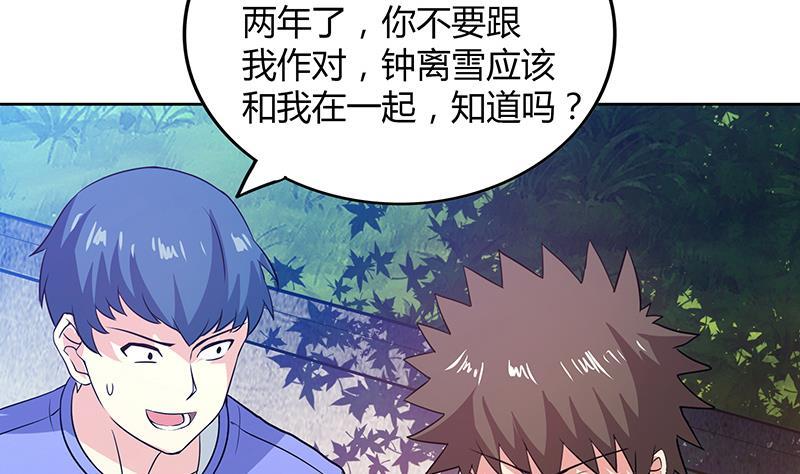 🍼地府混江龙 第77话 重回校园 第28页