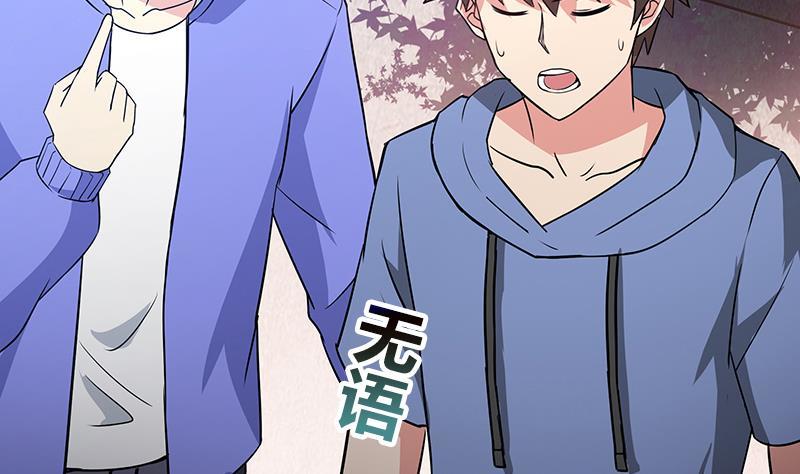 🍼地府混江龙 第77话 重回校园 第29页