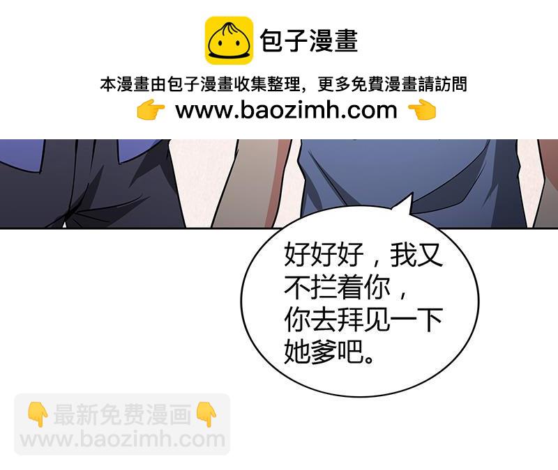 🍼地府混江龙 第77话 重回校园 第30页