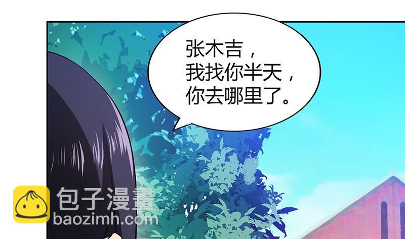 🍼地府混江龙 第77话 重回校园 第31页