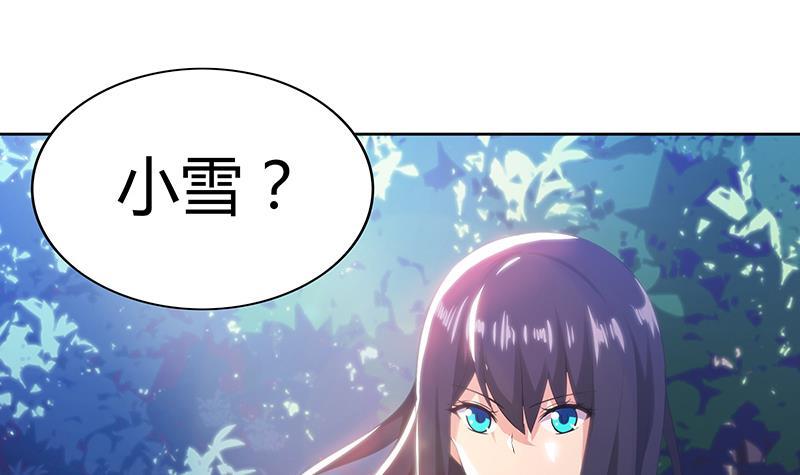 🍼地府混江龙 第77话 重回校园 第33页