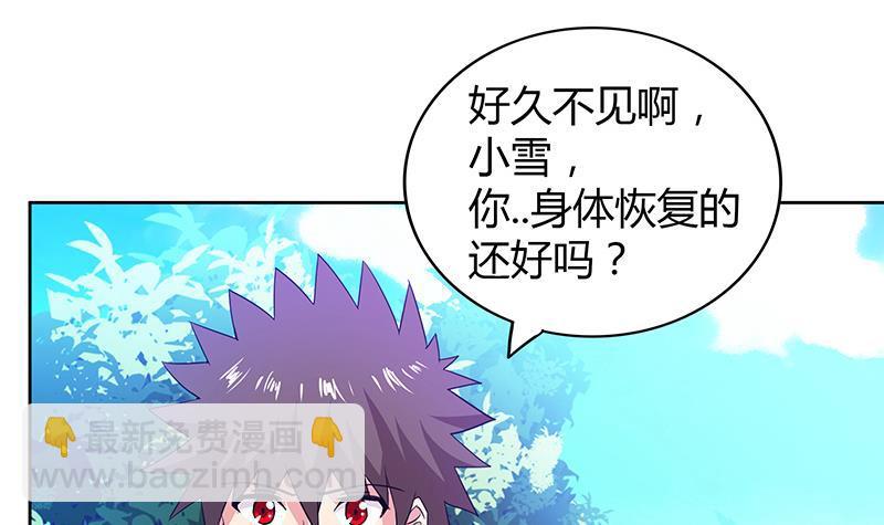 🍼地府混江龙 第77话 重回校园 第36页