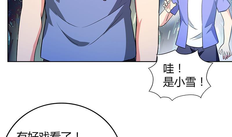 🍼地府混江龙 第77话 重回校园 第38页