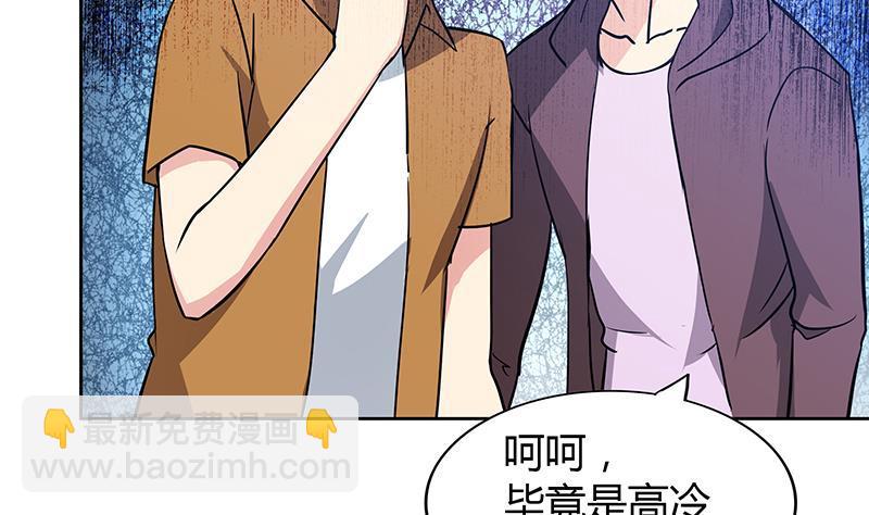 🍼地府混江龙 第77话 重回校园 第40页