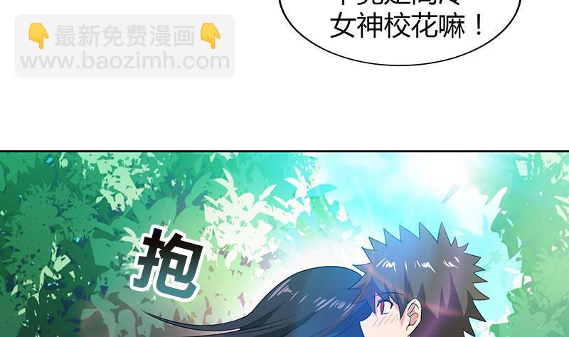 🍼地府混江龙 第77话 重回校园 第41页