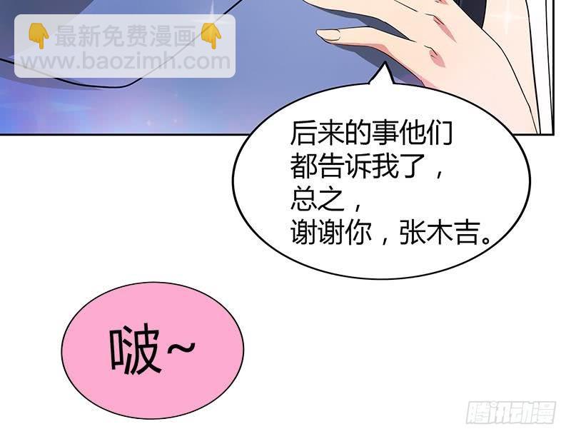 🍼地府混江龙 第77话 重回校园 第45页