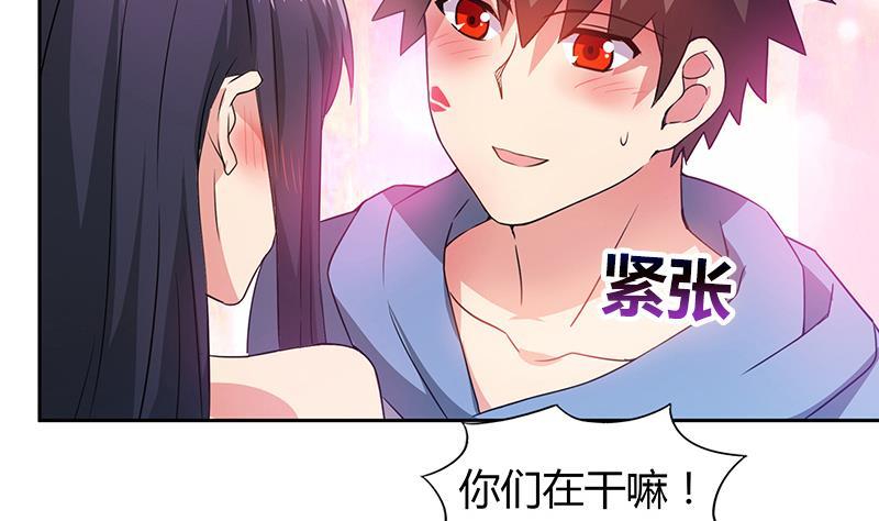 🍼地府混江龙 第77话 重回校园 第47页