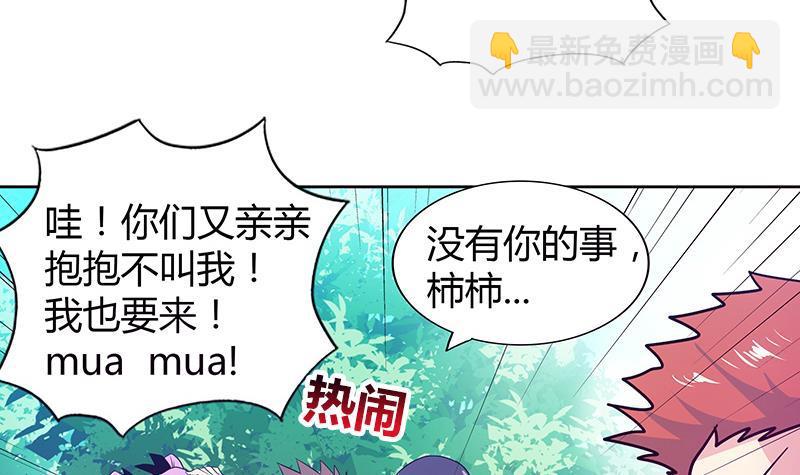 🍼地府混江龙 第77话 重回校园 第48页