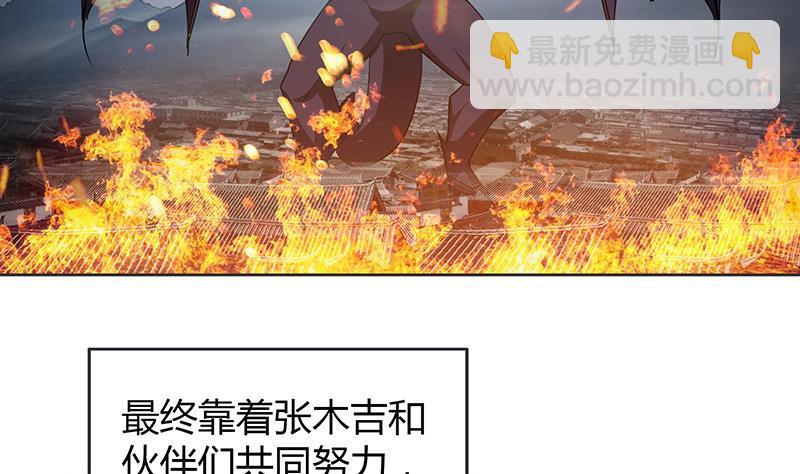 🍼地府混江龙 第77话 重回校园 第5页