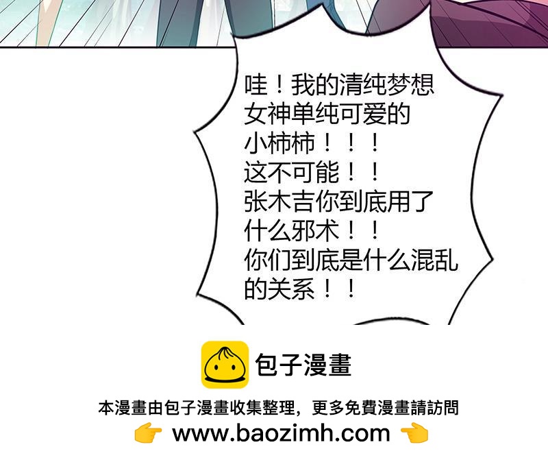🍼地府混江龙 第77话 重回校园 第50页