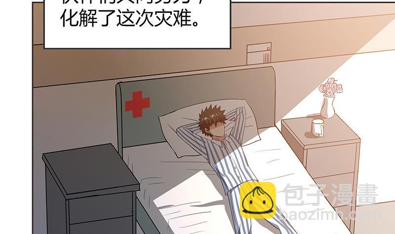 🍼地府混江龙 第77话 重回校园 第6页