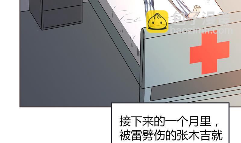 🍼地府混江龙 第77话 重回校园 第7页
