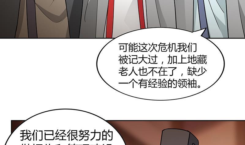 🍼地府混江龙 第79话 这是什么惩罚？ 第10页