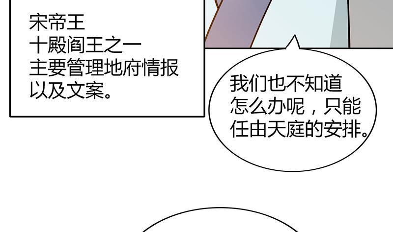 🍼地府混江龙 第79话 这是什么惩罚？ 第13页