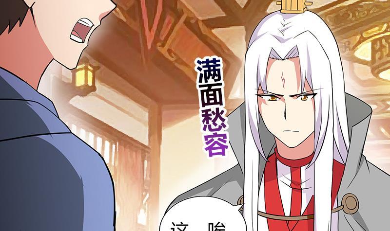 🍼地府混江龙 第79话 这是什么惩罚？ 第15页