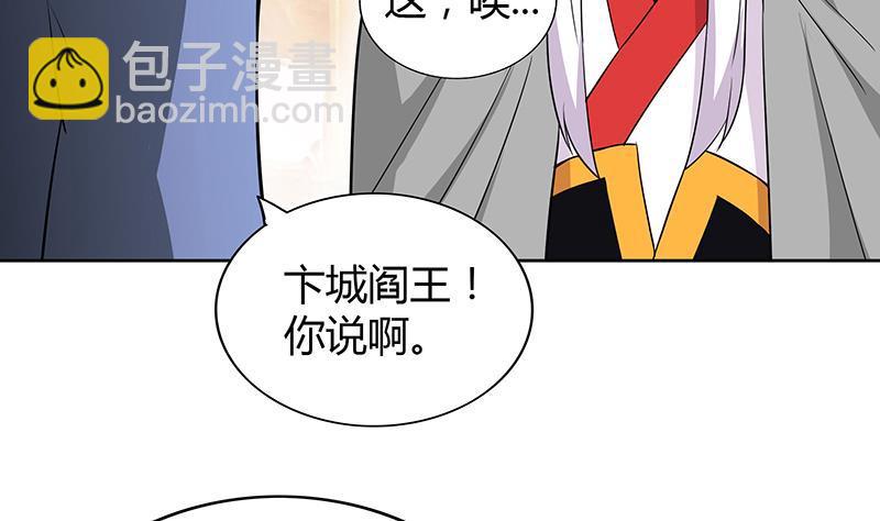 🍼地府混江龙 第79话 这是什么惩罚？ 第16页