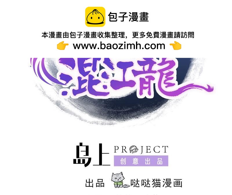 🍼地府混江龙 第79话 这是什么惩罚？ 第2页