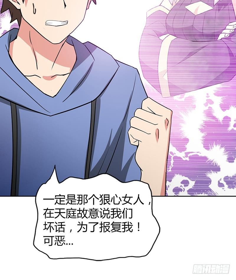 🍼地府混江龙 第79话 这是什么惩罚？ 第21页