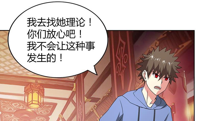🍼地府混江龙 第79话 这是什么惩罚？ 第22页