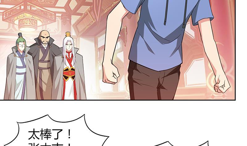 🍼地府混江龙 第79话 这是什么惩罚？ 第23页