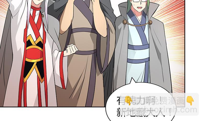 🍼地府混江龙 第79话 这是什么惩罚？ 第25页