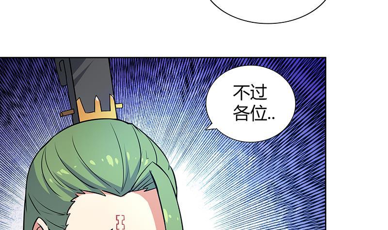 🍼地府混江龙 第79话 这是什么惩罚？ 第26页