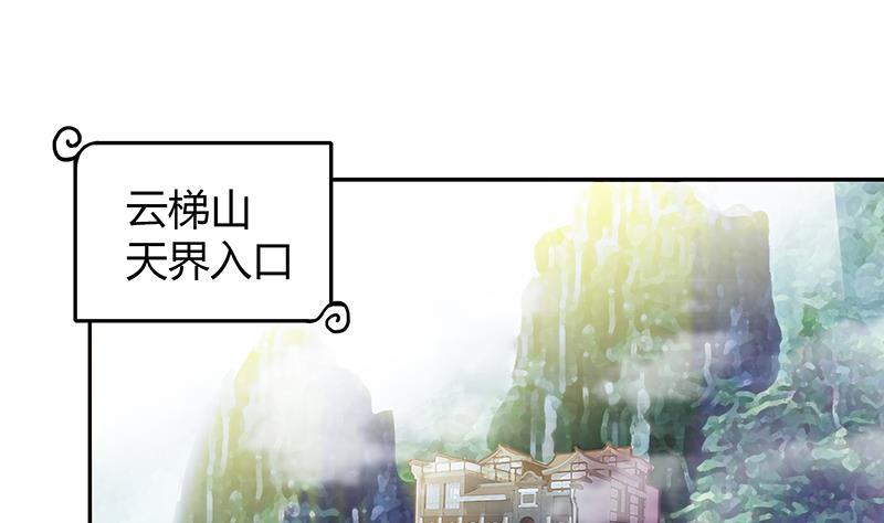 🍼地府混江龙 第79话 这是什么惩罚？ 第29页