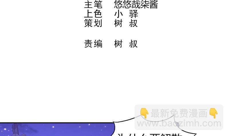 🍼地府混江龙 第79话 这是什么惩罚？ 第3页