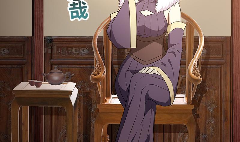 🍼地府混江龙 第79话 这是什么惩罚？ 第32页