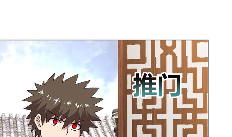 🍼地府混江龙 第79话 这是什么惩罚？ 第34页