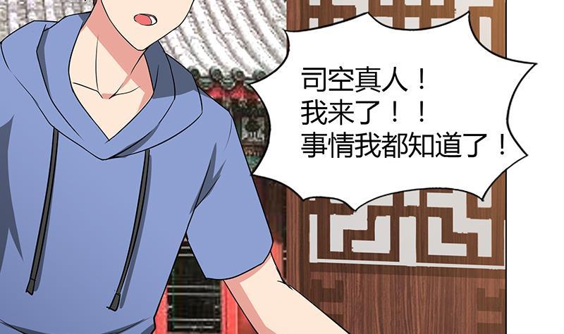 🍼地府混江龙 第79话 这是什么惩罚？ 第35页